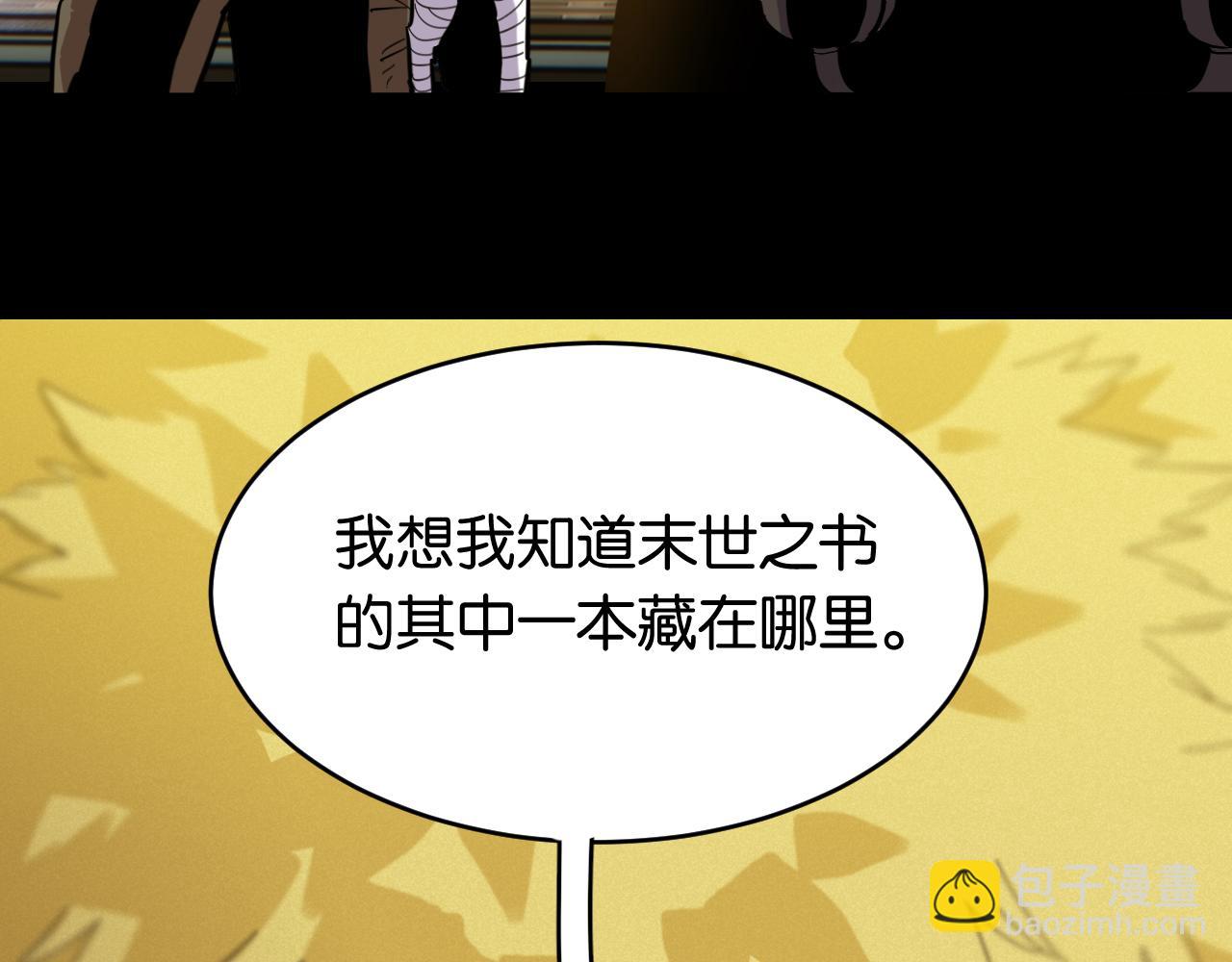 第171话 桃与末世之书125