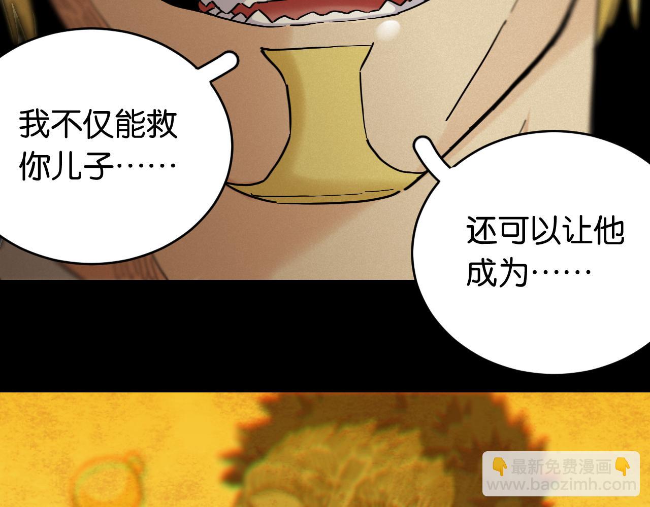 第171话 桃与末世之书127