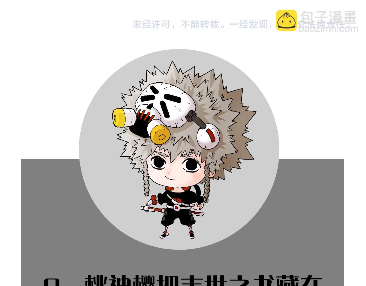 第171话 桃与末世之书132