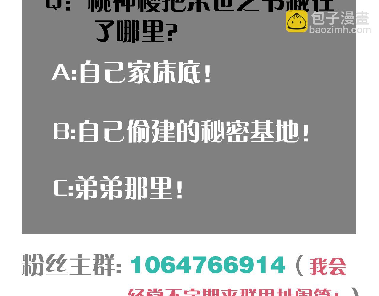 第171话 桃与末世之书133