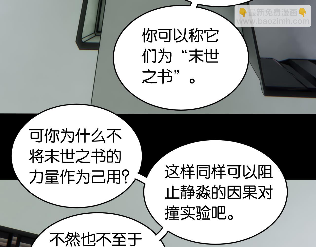 第171话 桃与末世之书14