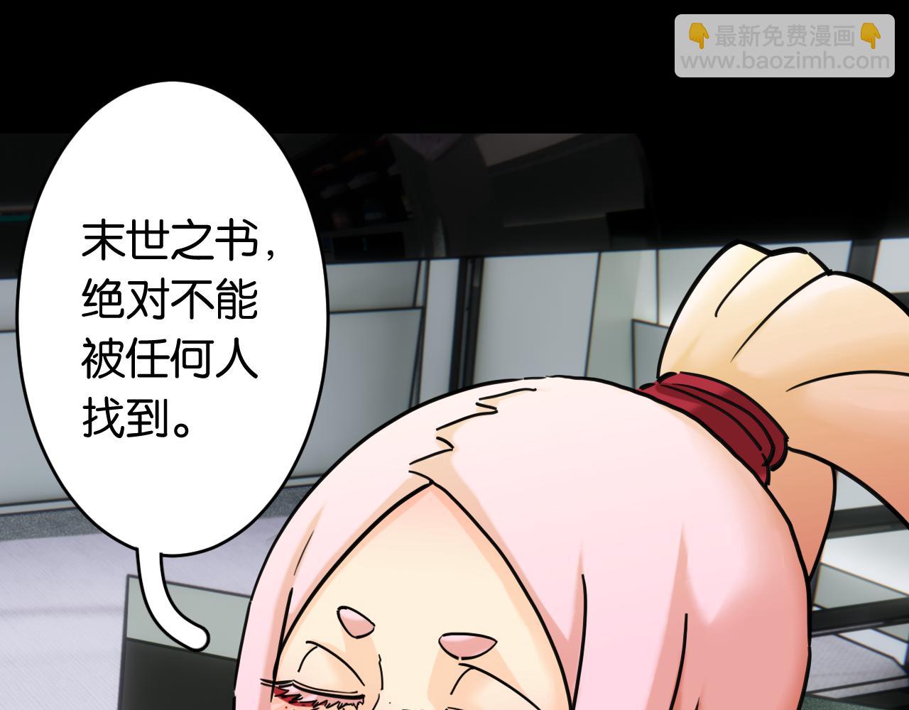 第171话 桃与末世之书17