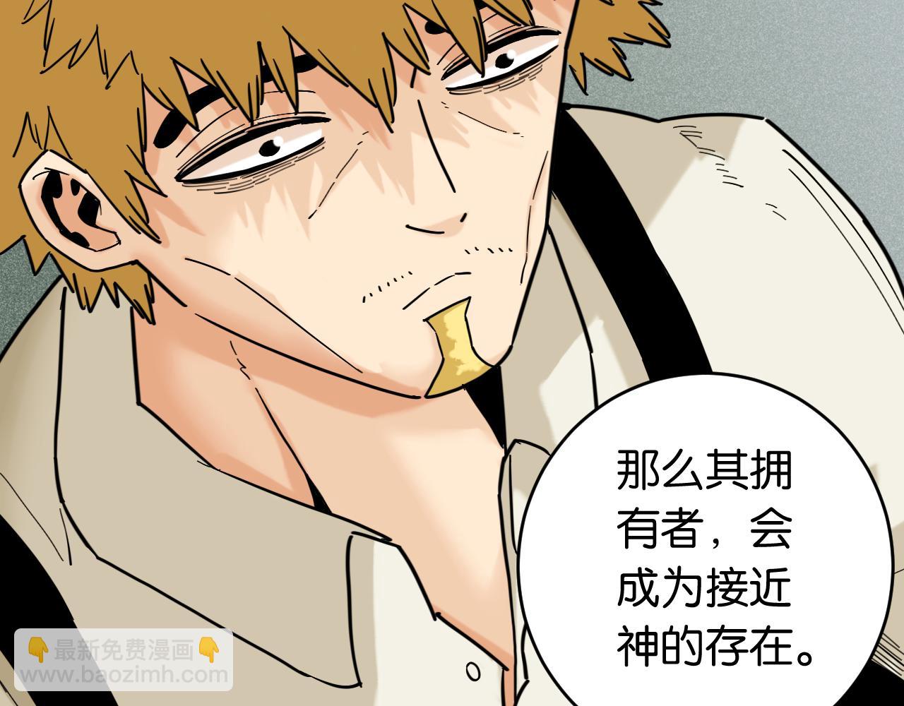 第171话 桃与末世之书21