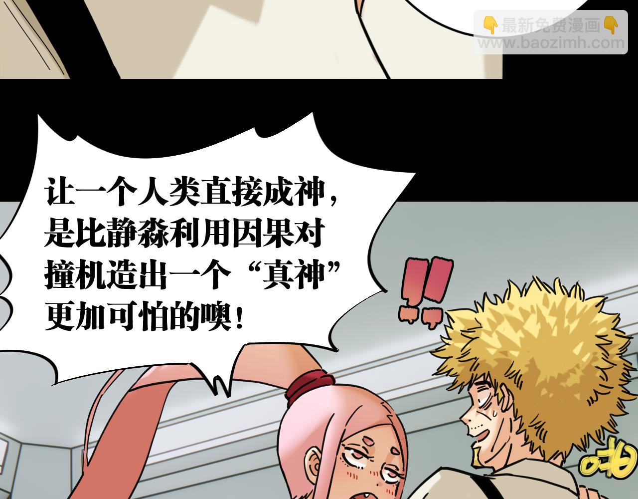 第171话 桃与末世之书22