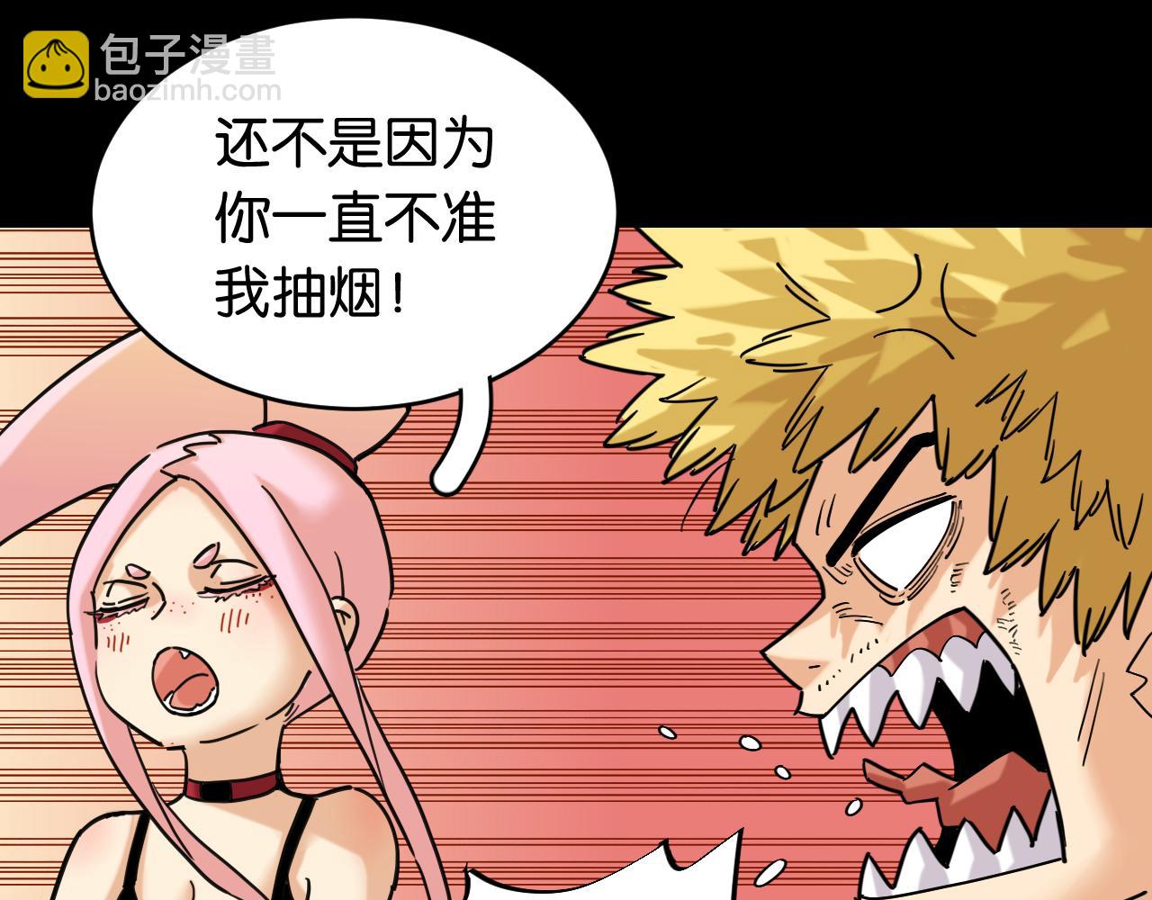 第171话 桃与末世之书26