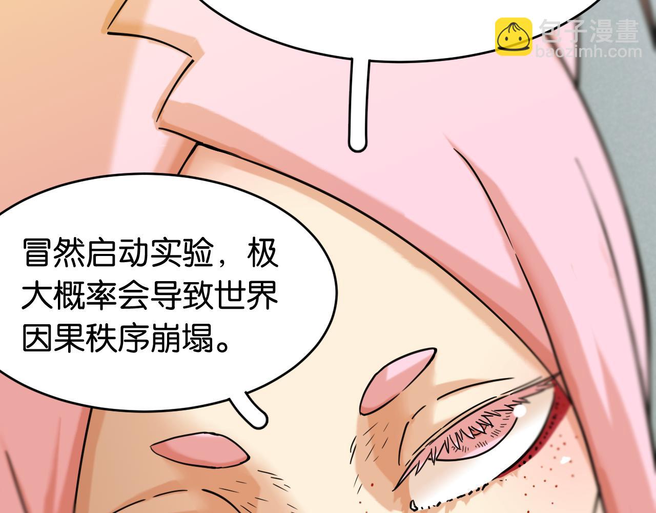 第171话 桃与末世之书28