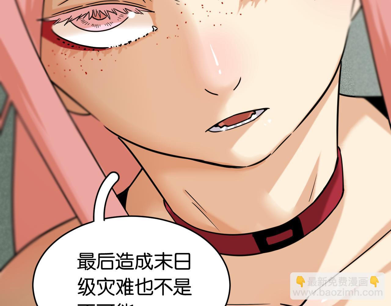 第171话 桃与末世之书29