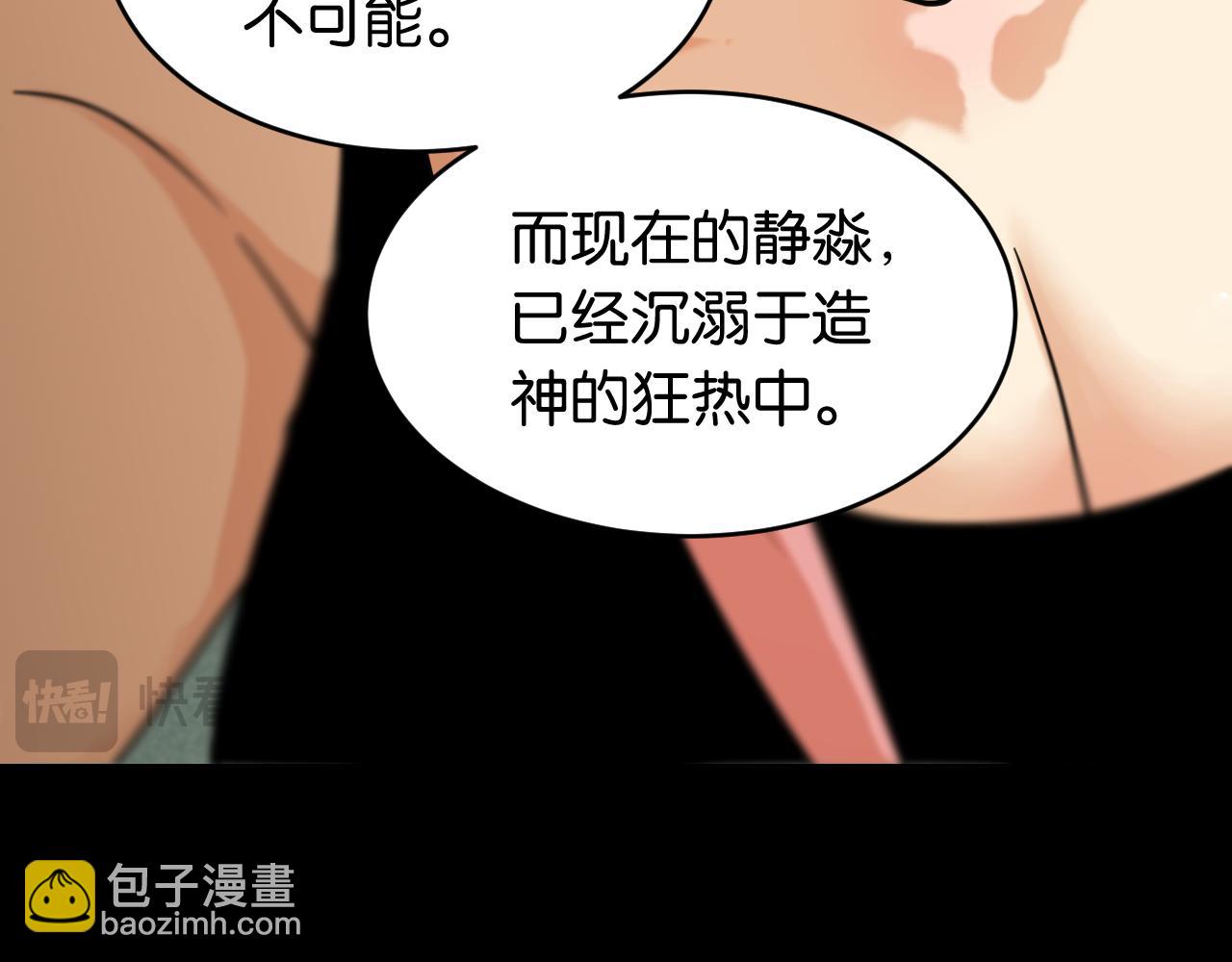第171话 桃与末世之书30