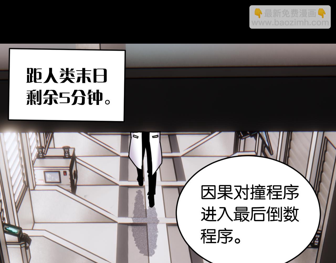 第171话 桃与末世之书32