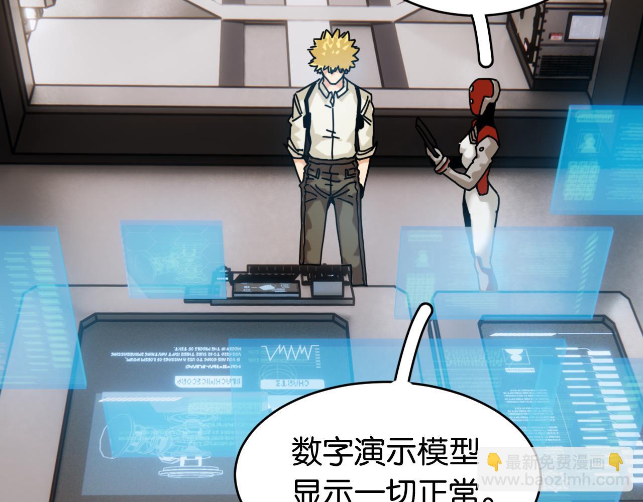 第171话 桃与末世之书33