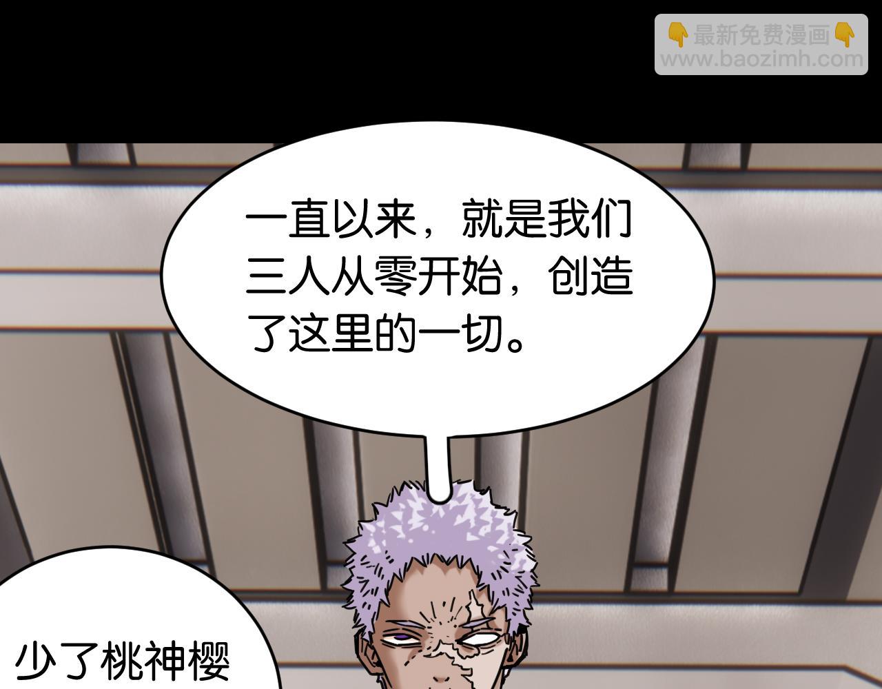 第171话 桃与末世之书36