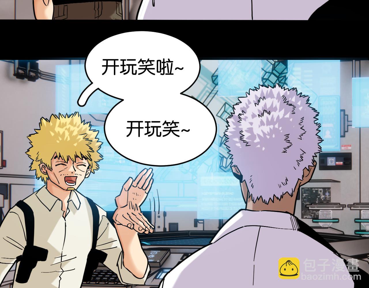 第171话 桃与末世之书41