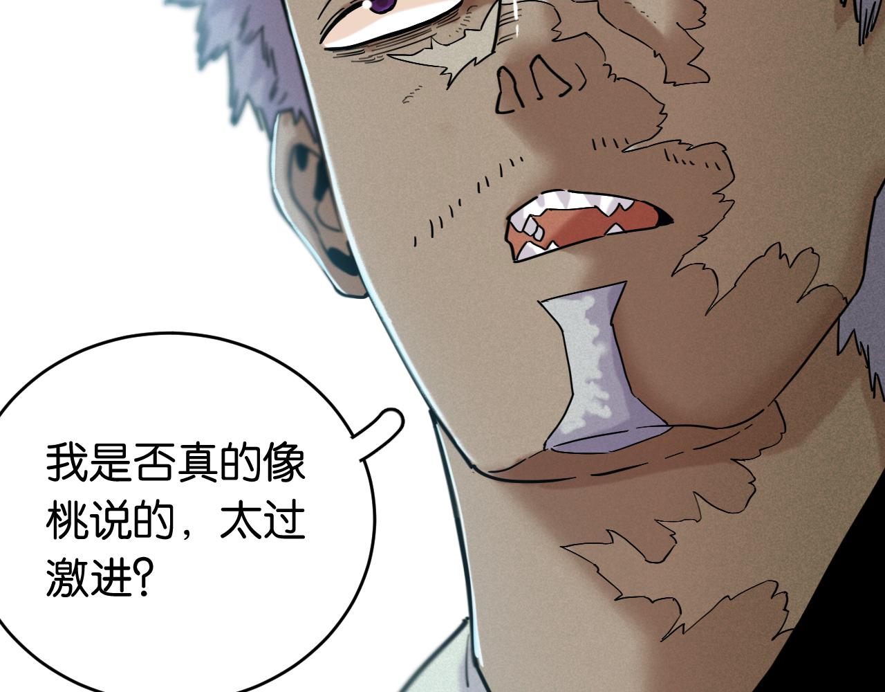 第171话 桃与末世之书43