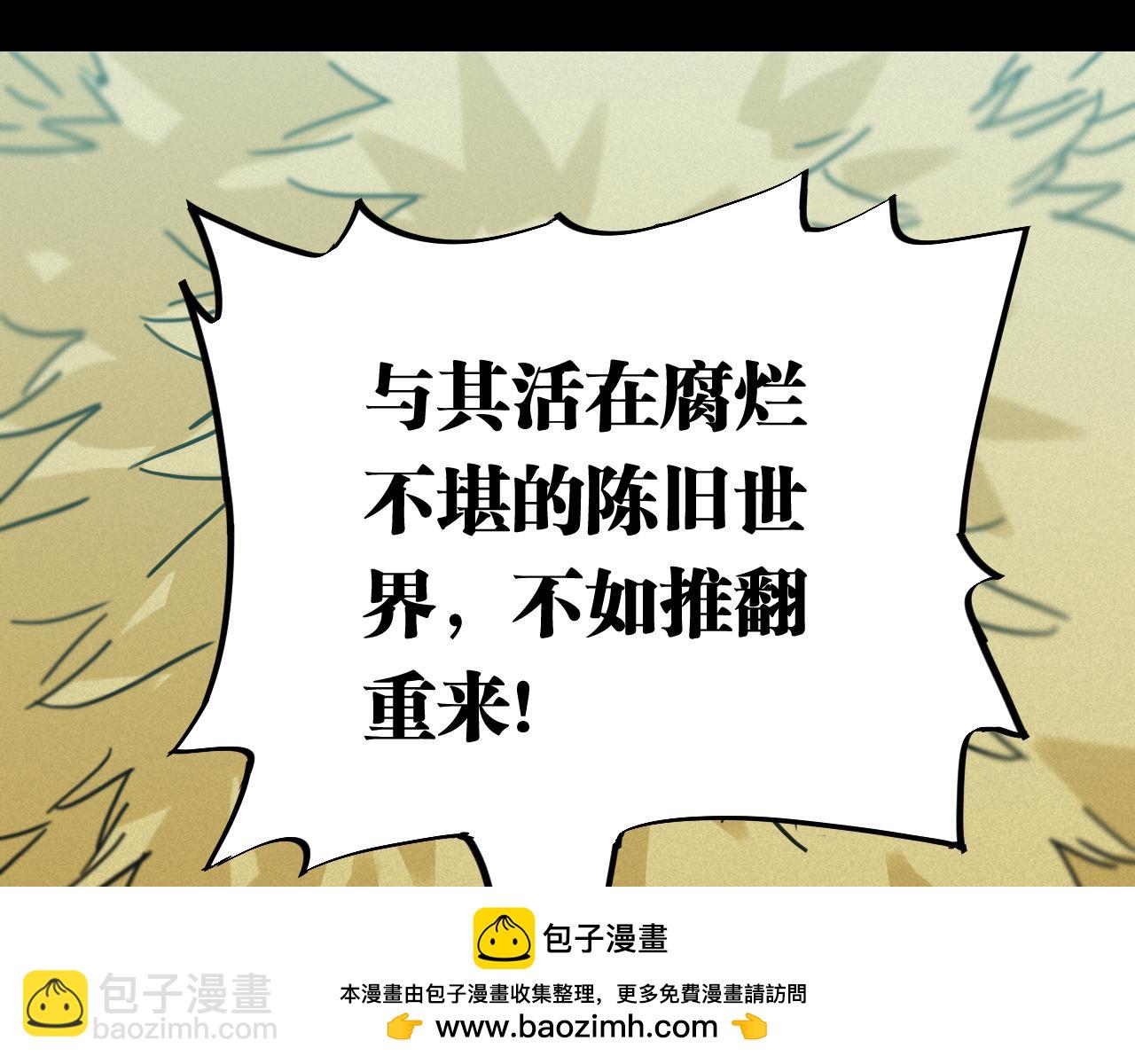 第171话 桃与末世之书49