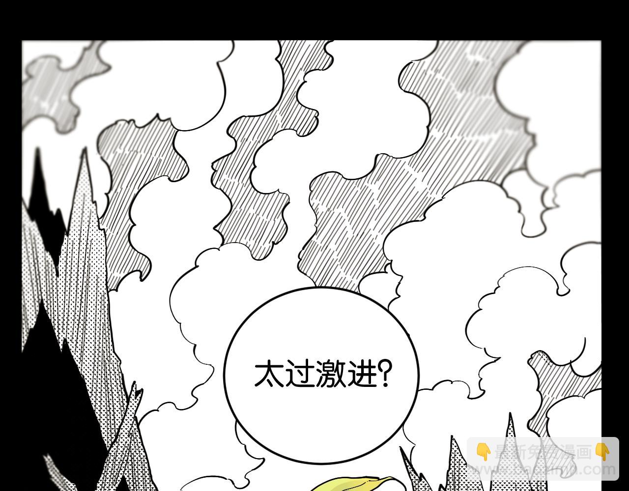 第171话 桃与末世之书51