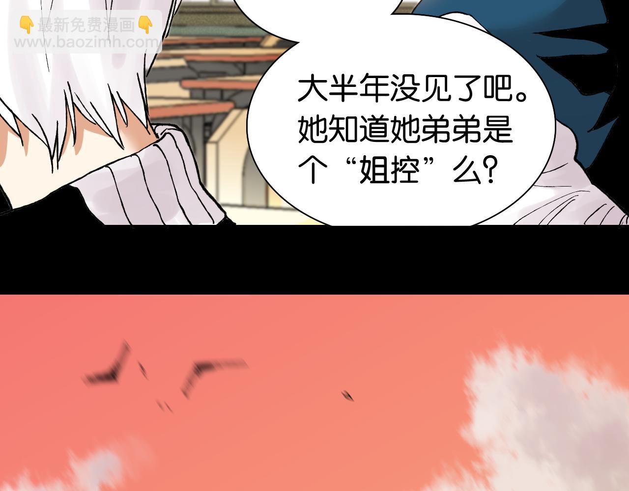 第171话 桃与末世之书67