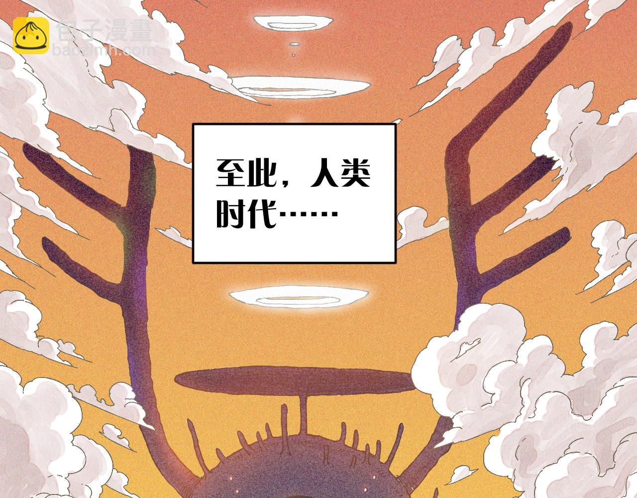 第171话 桃与末世之书85