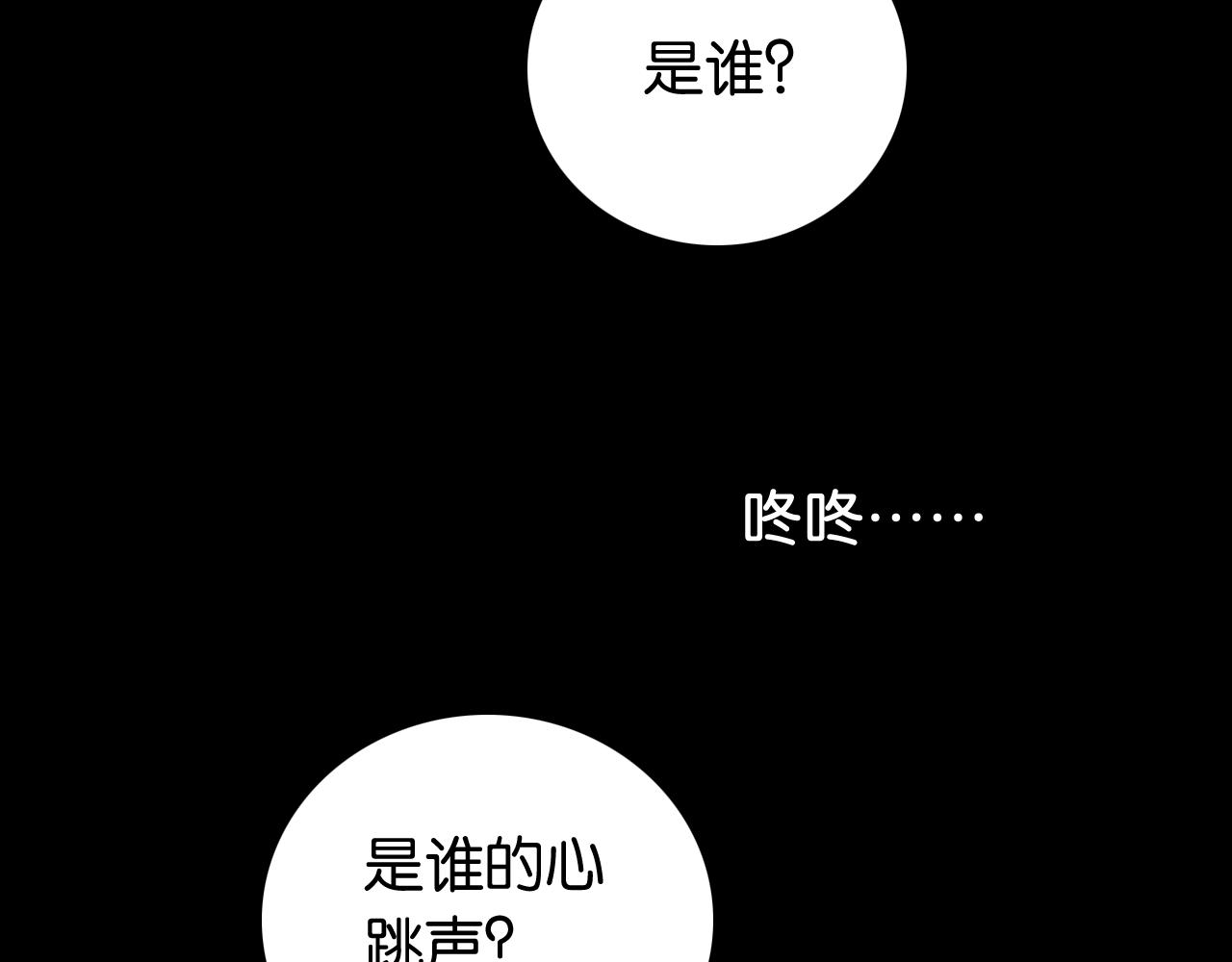第171话 桃与末世之书92