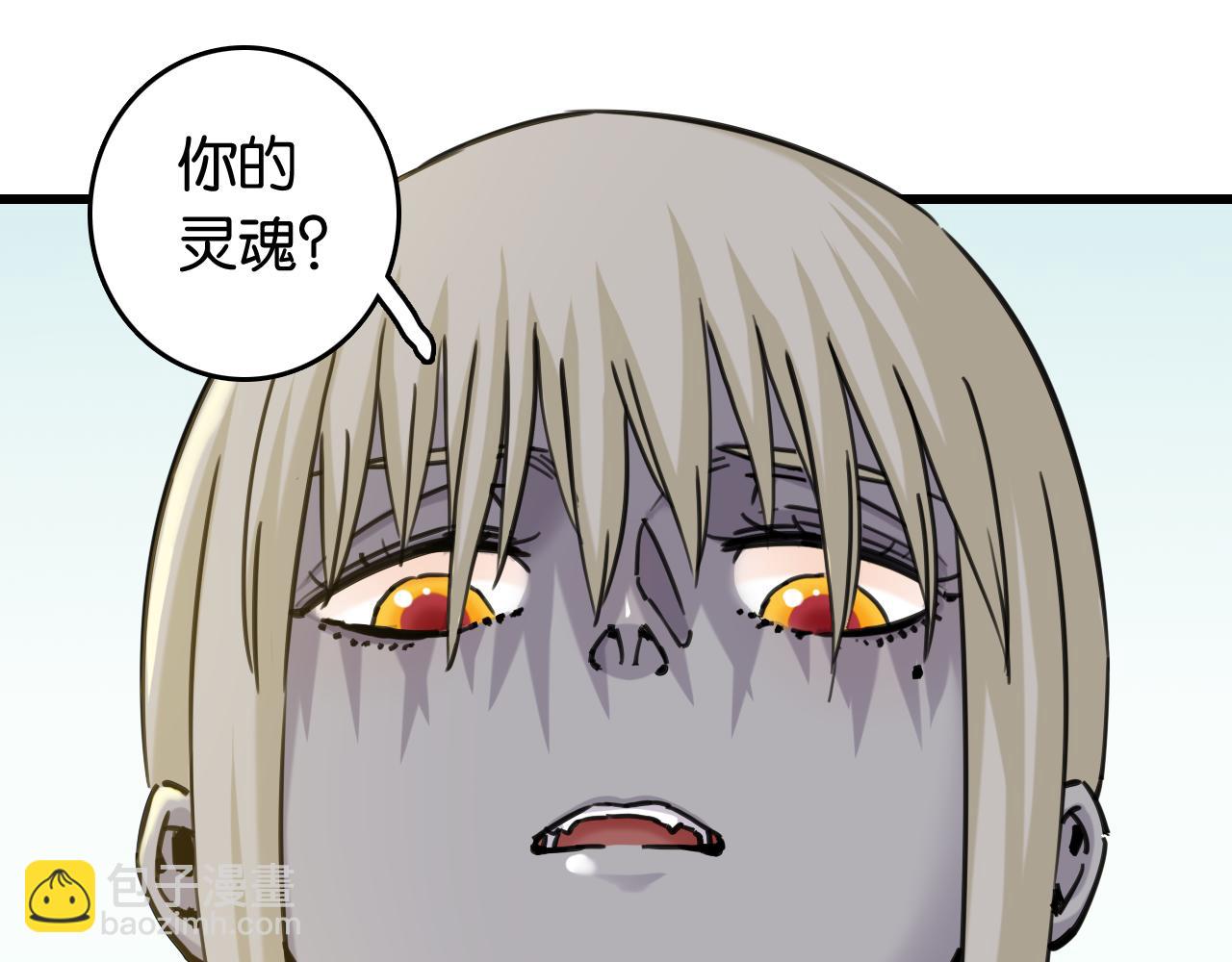 第192话 灵魂的重量62