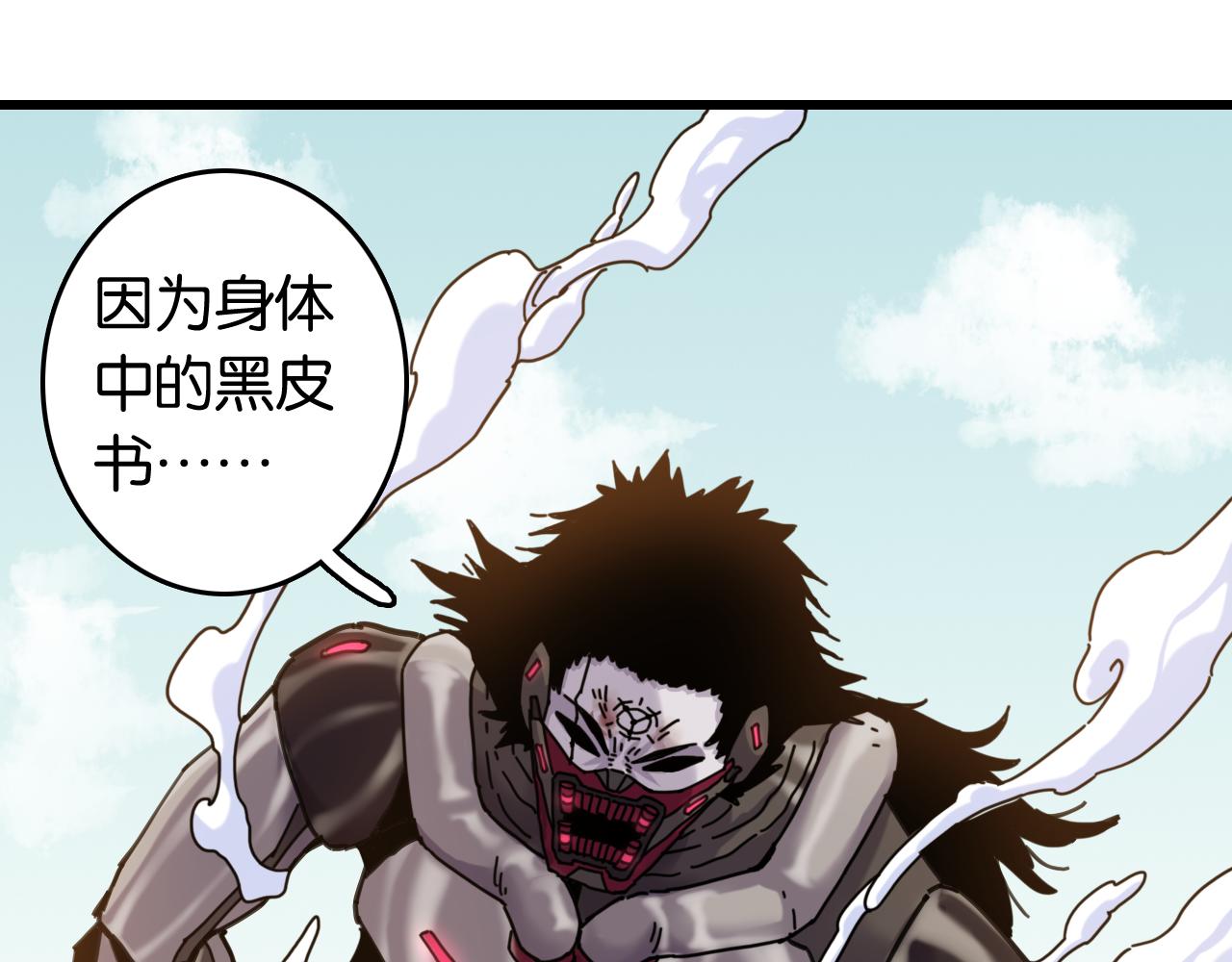 第192话 灵魂的重量68