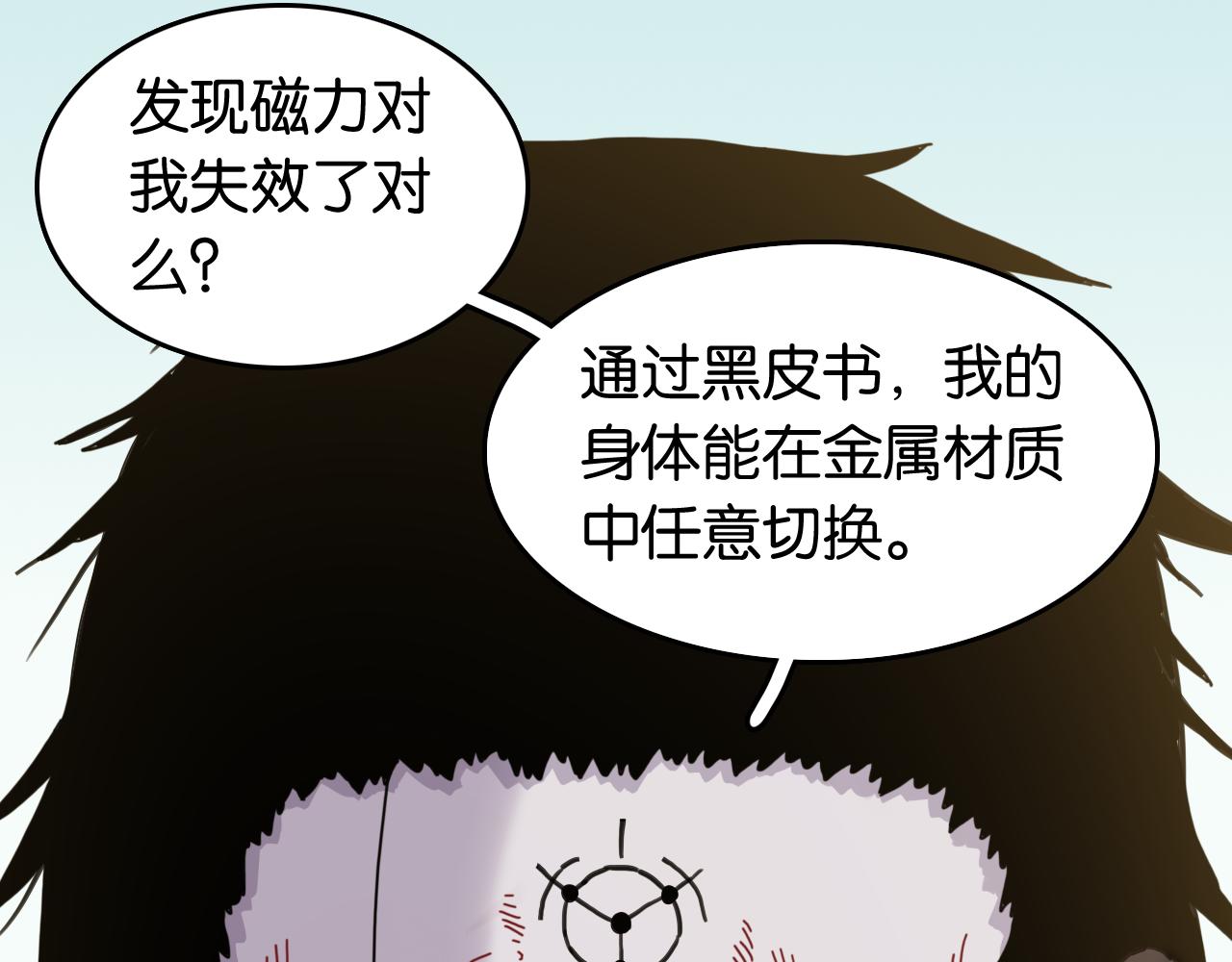 第192话 灵魂的重量72