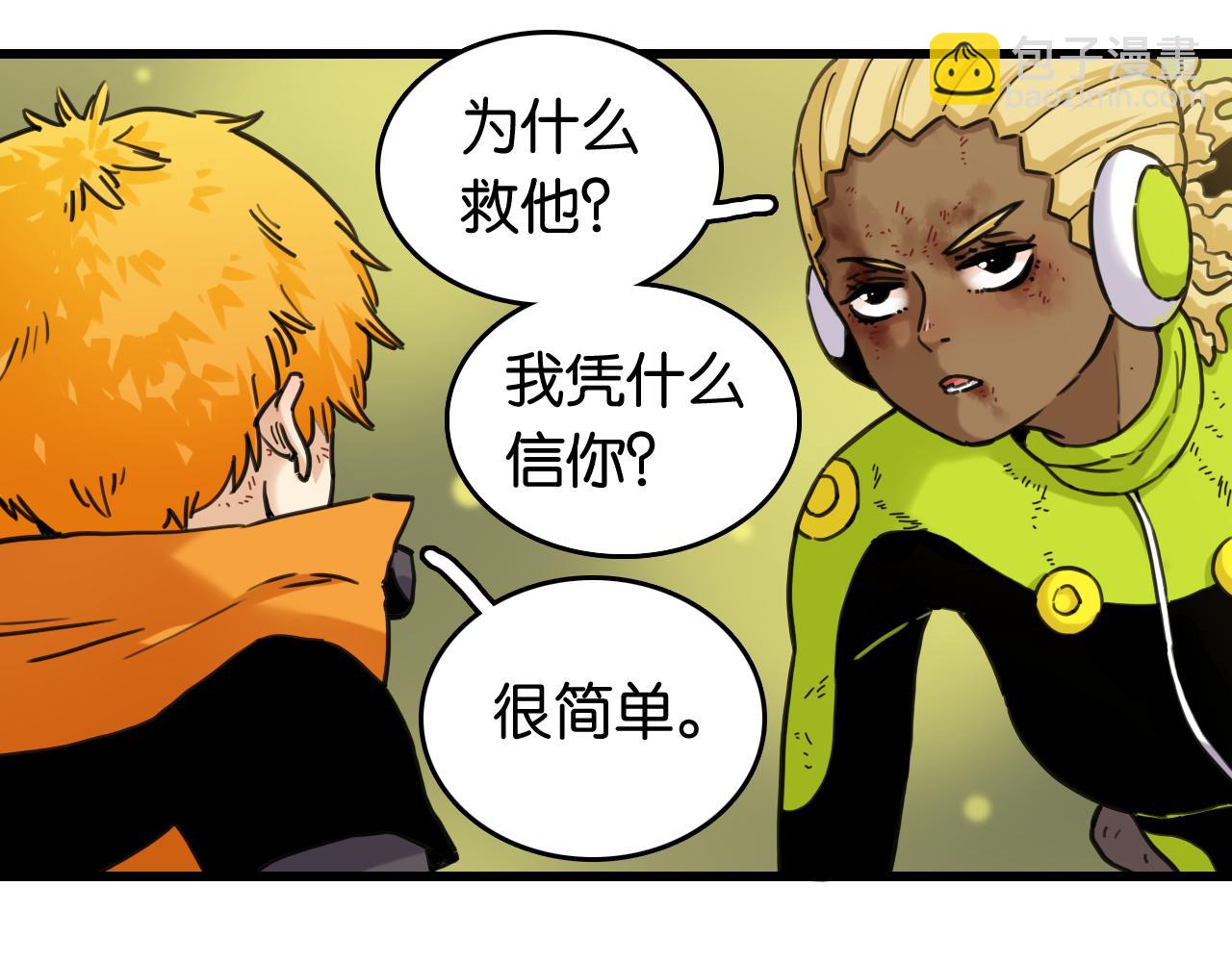 第193话 音障的选择66
