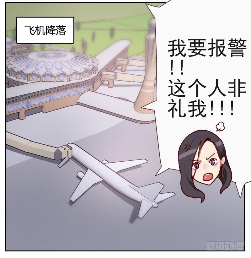 第五话 奉命来帮忙1