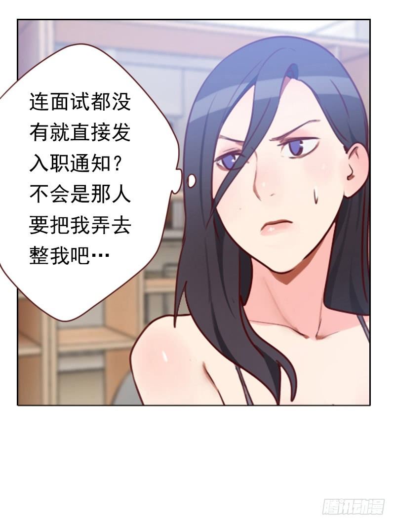 第十五话 又是你！0