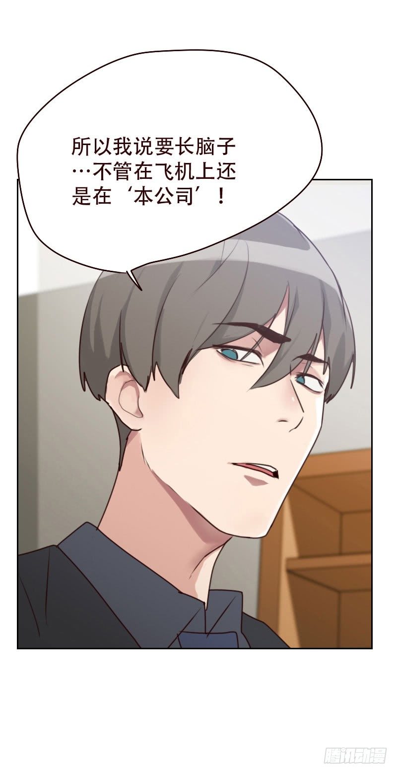 第二十二话 长点脑子6