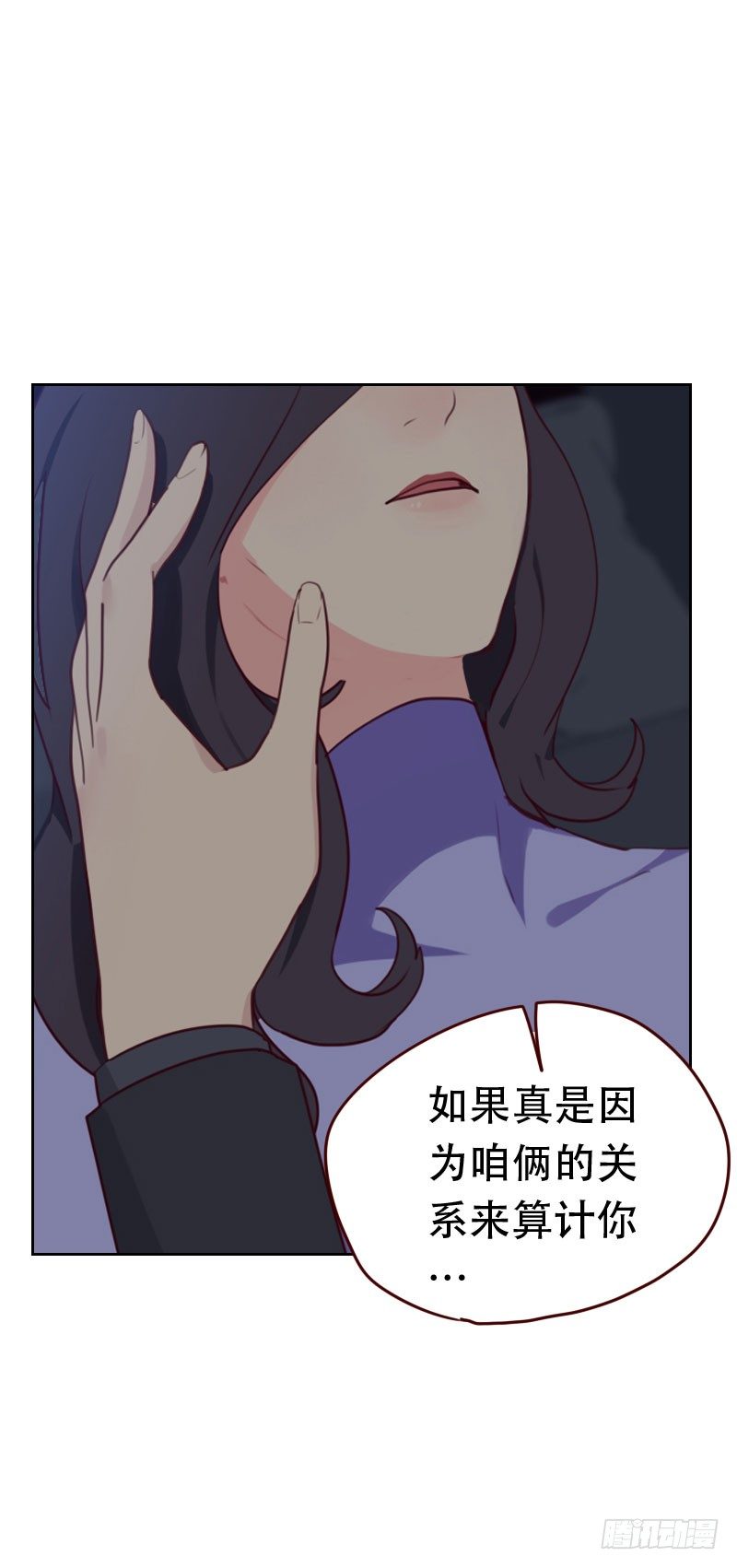 第二十九话 什么关系5