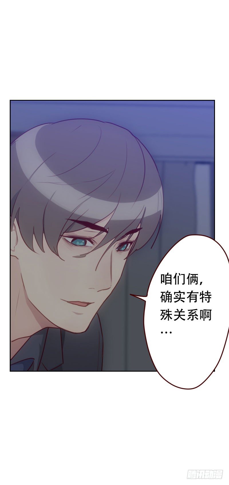 第二十九话 什么关系9