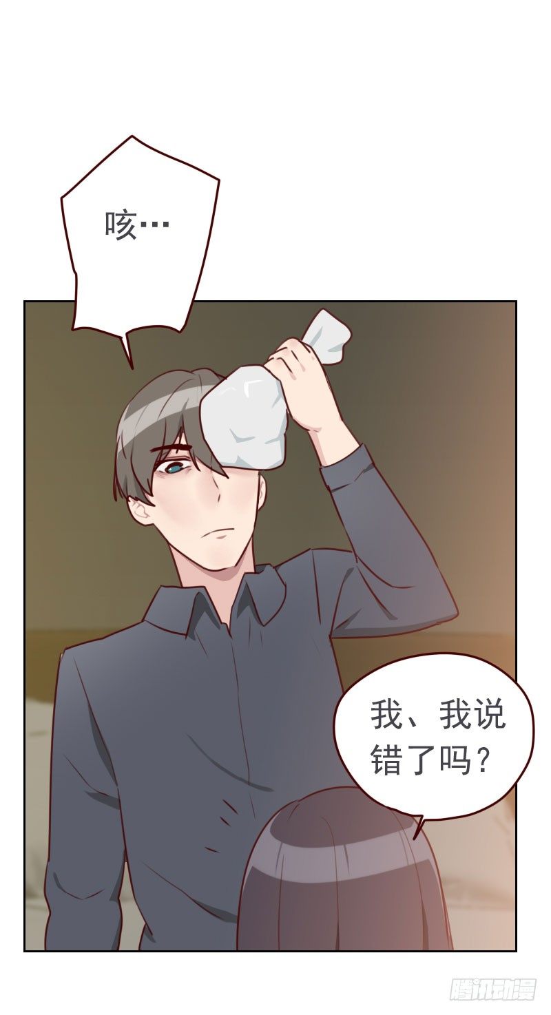 第三十话 当我的男朋友吧2
