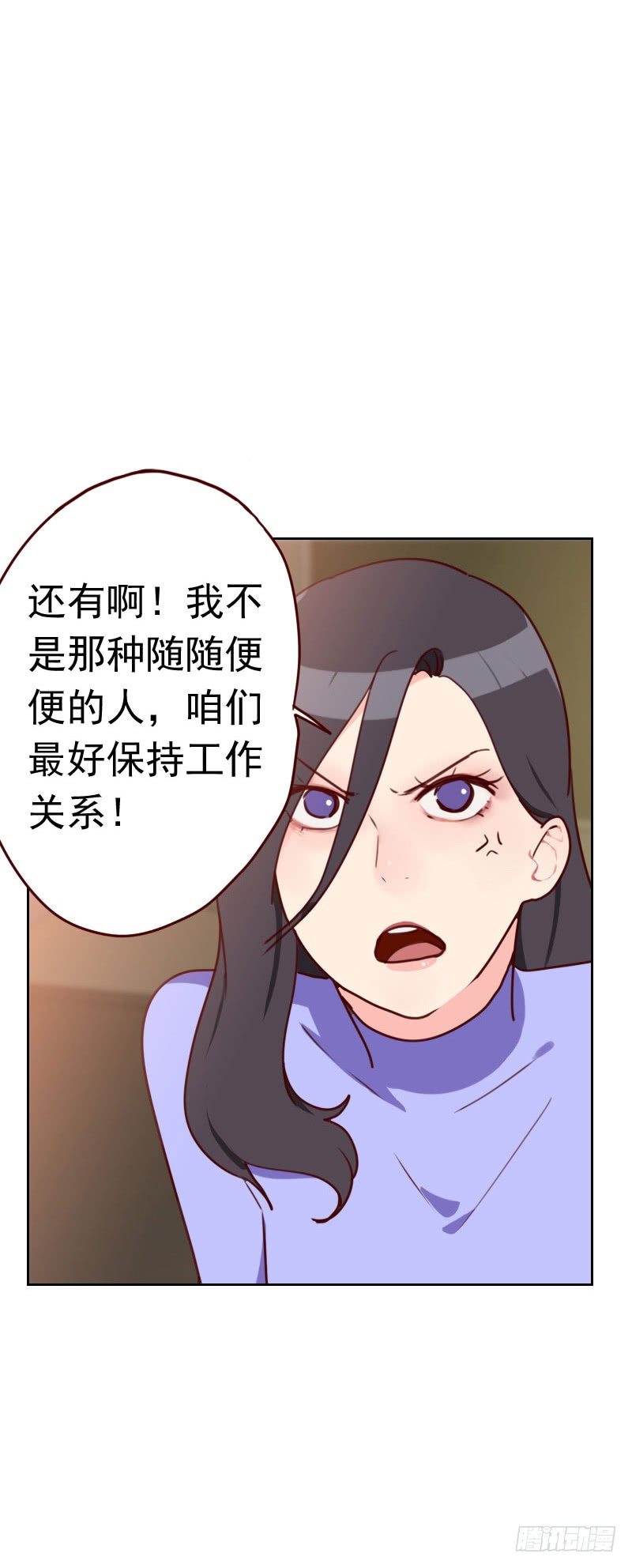 第三十话 当我的男朋友吧3