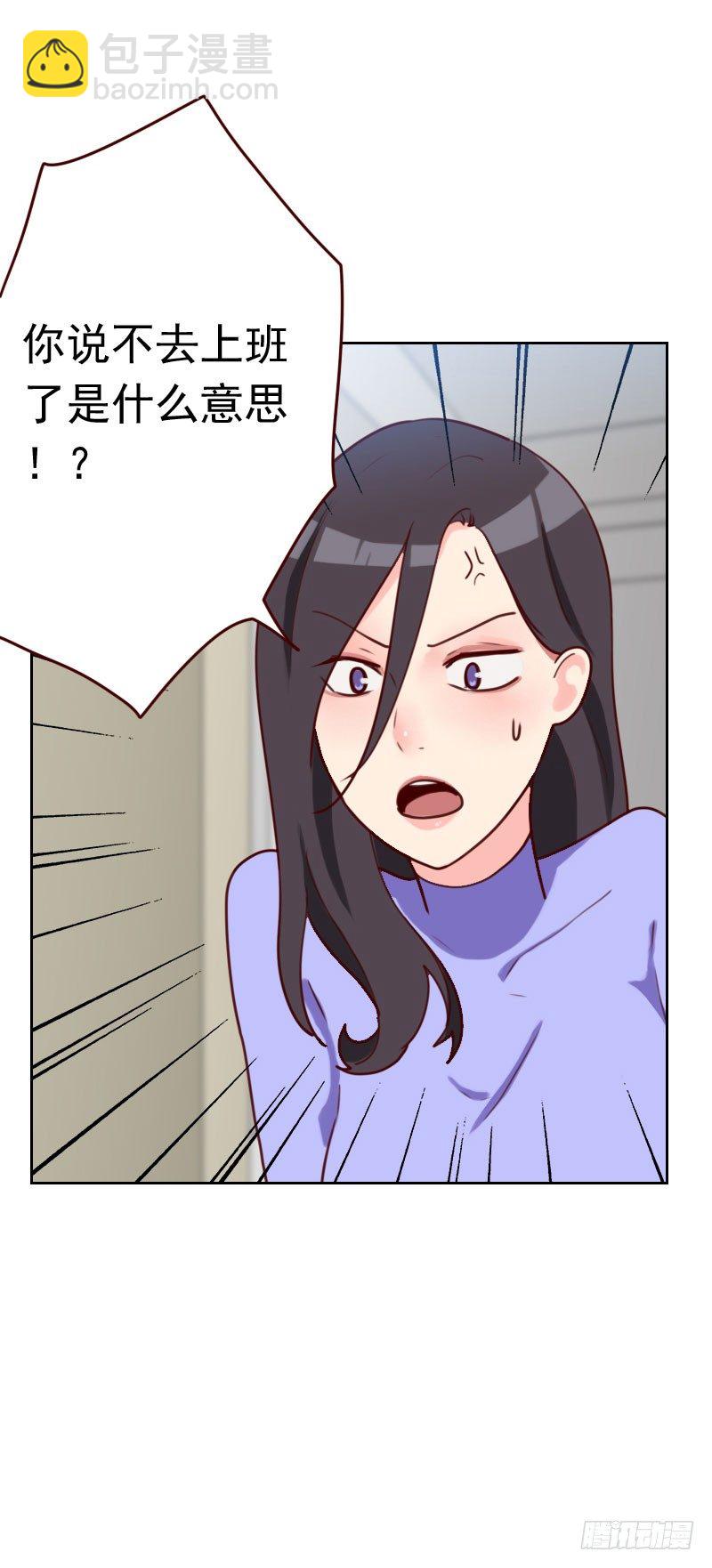 第三十三话 豆腐心1