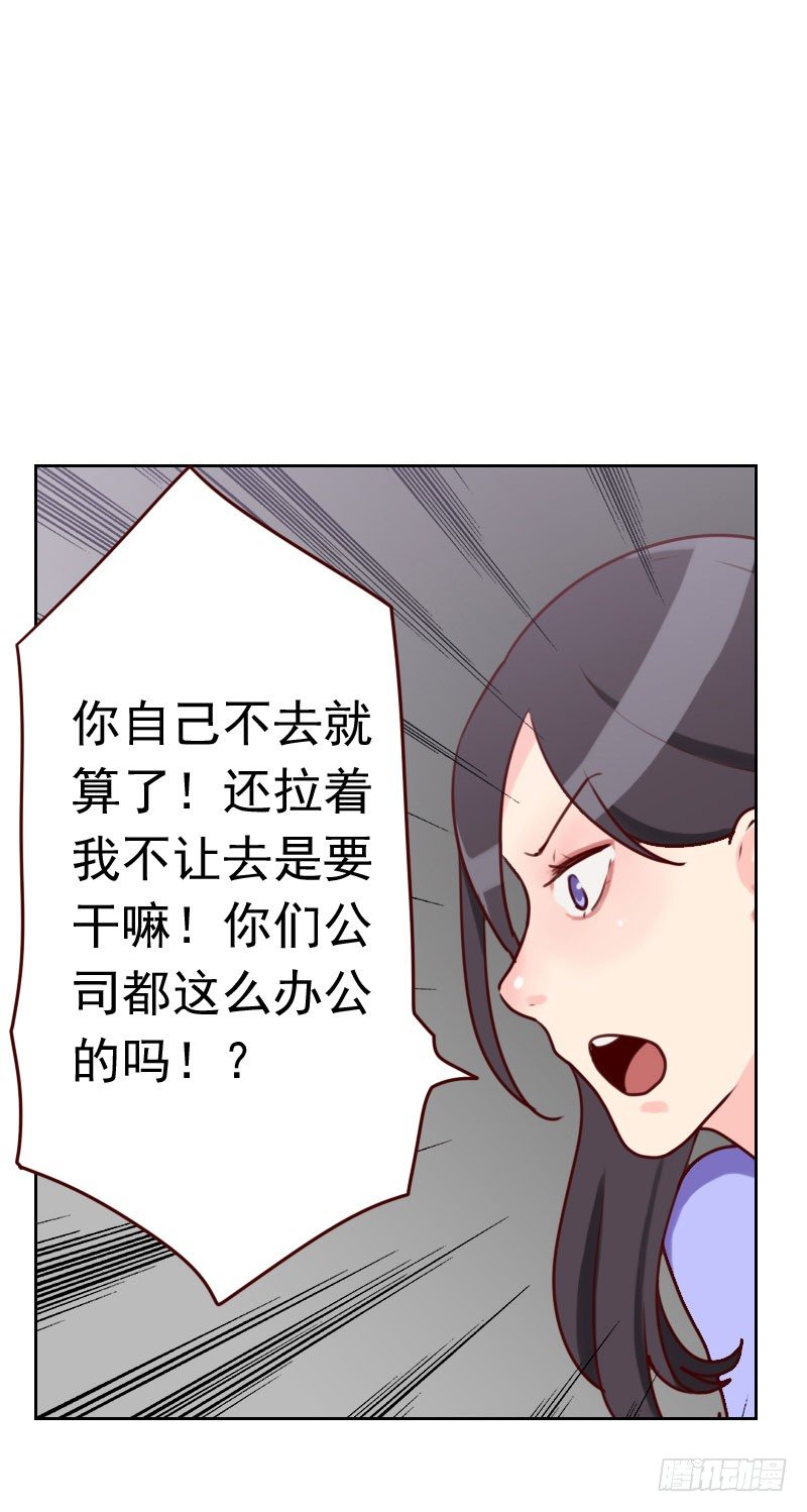 第三十三话 豆腐心4