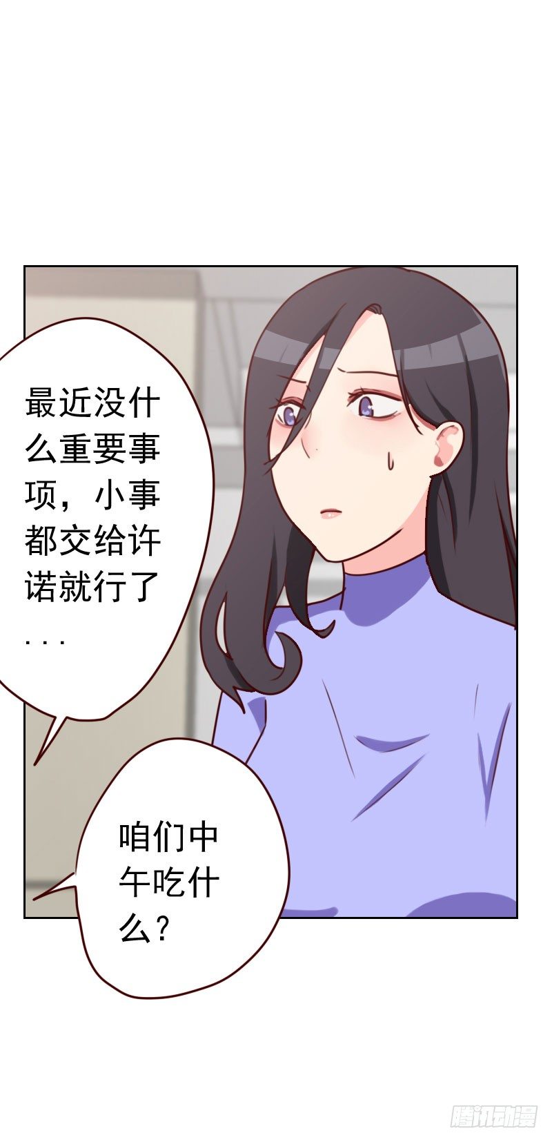 第三十三话 豆腐心6