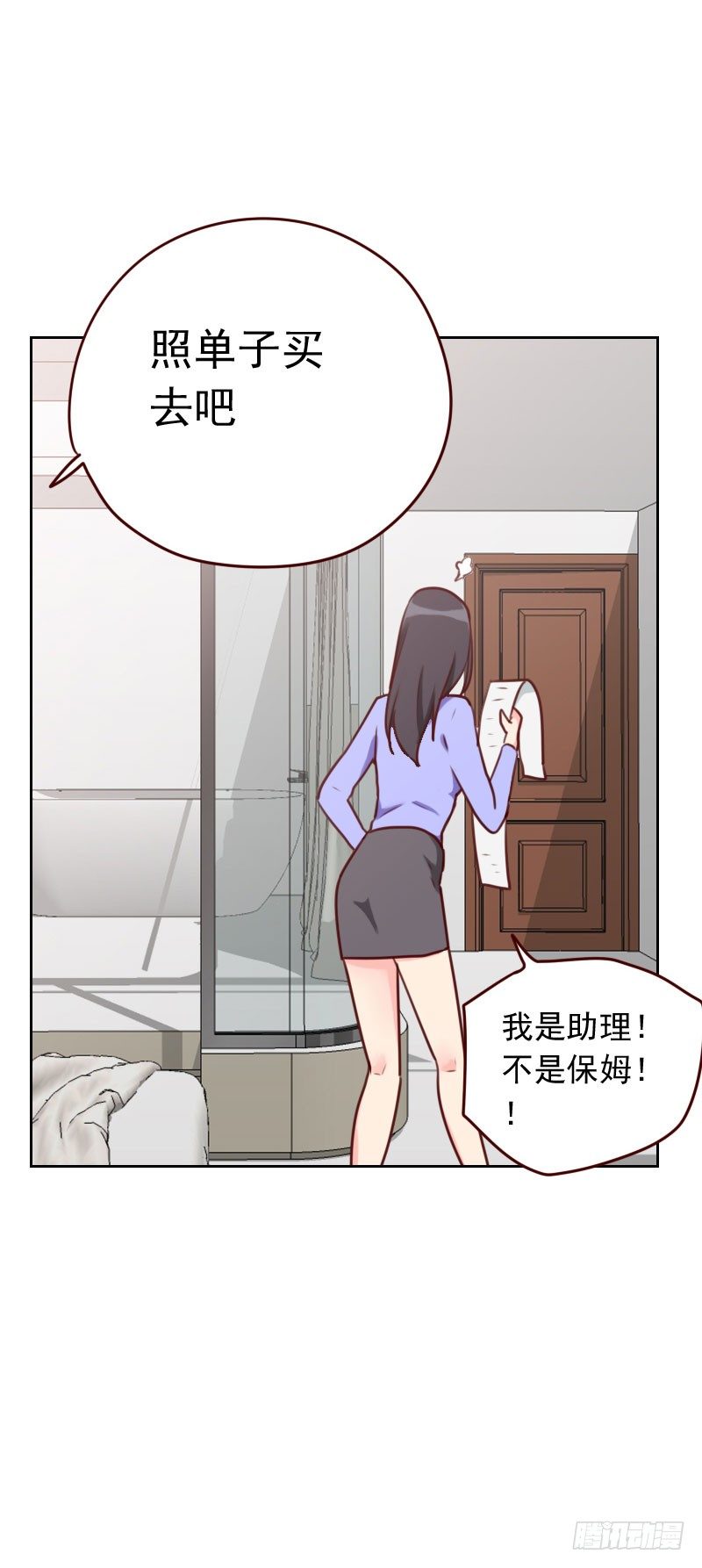 第三十三话 豆腐心7