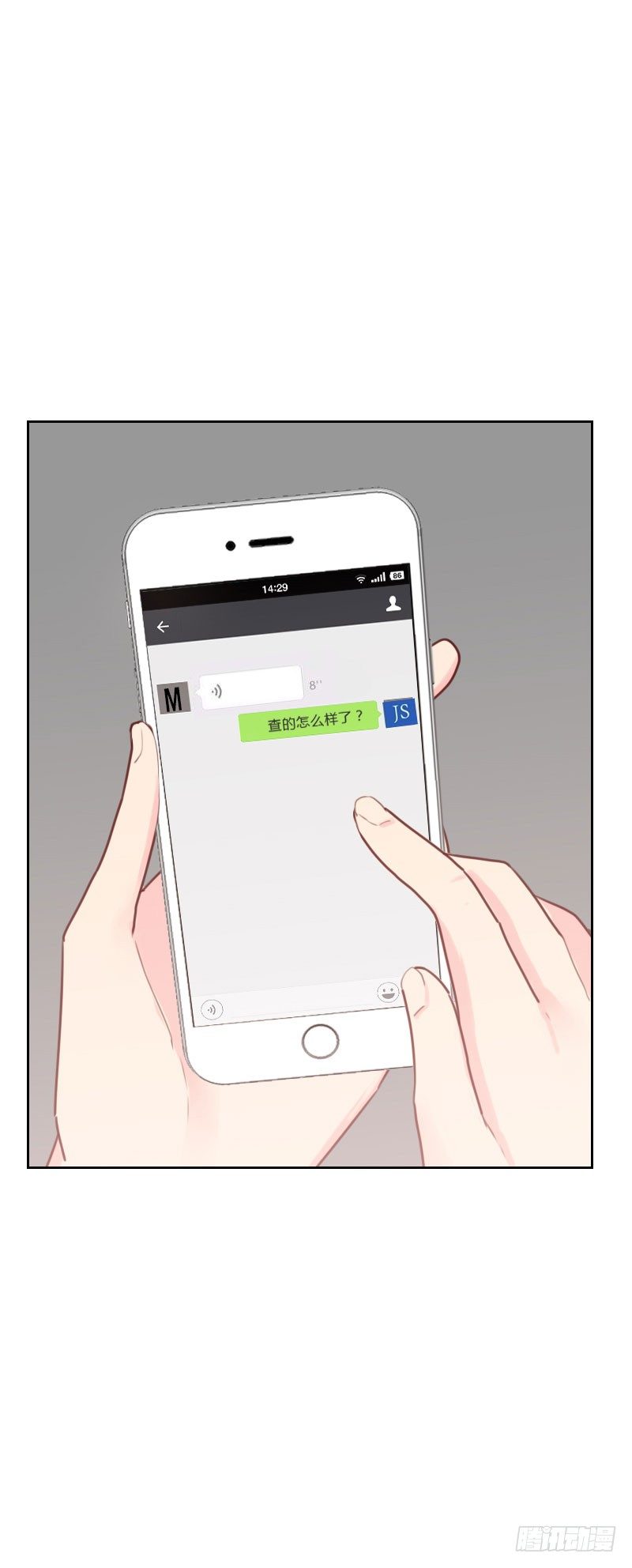 第三十三话 豆腐心9