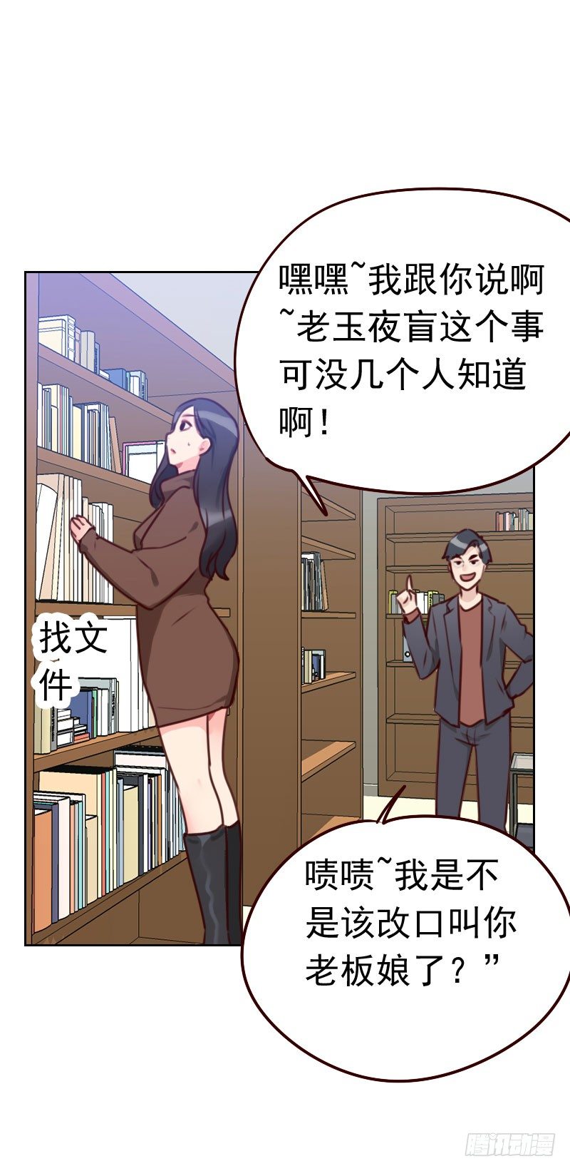 第三十七话 近水楼台3