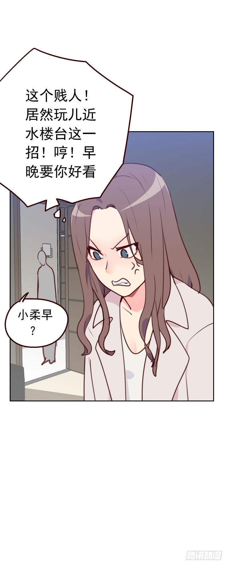 第三十七话 近水楼台9