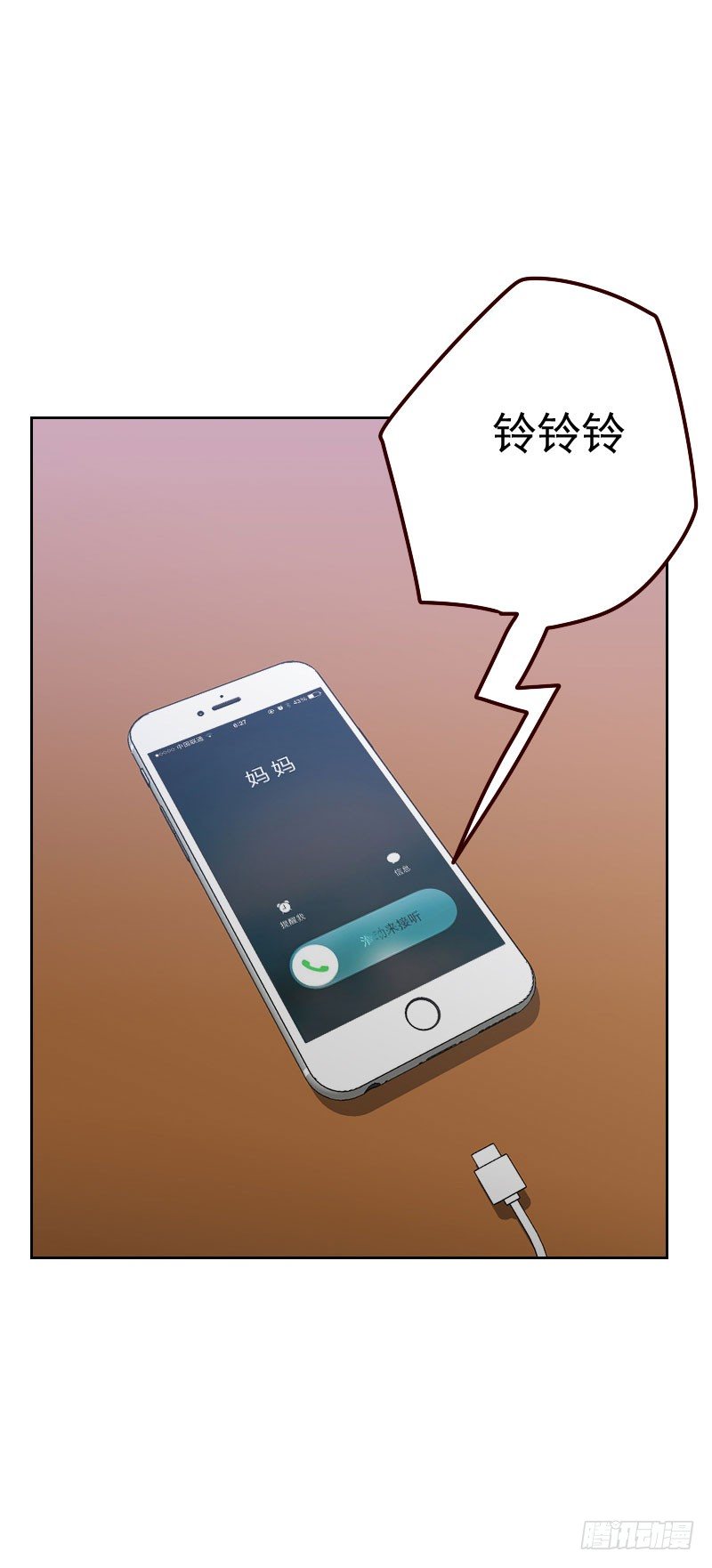 第三十八话 相亲1