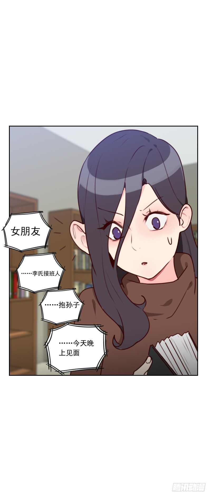 第三十八话 相亲3