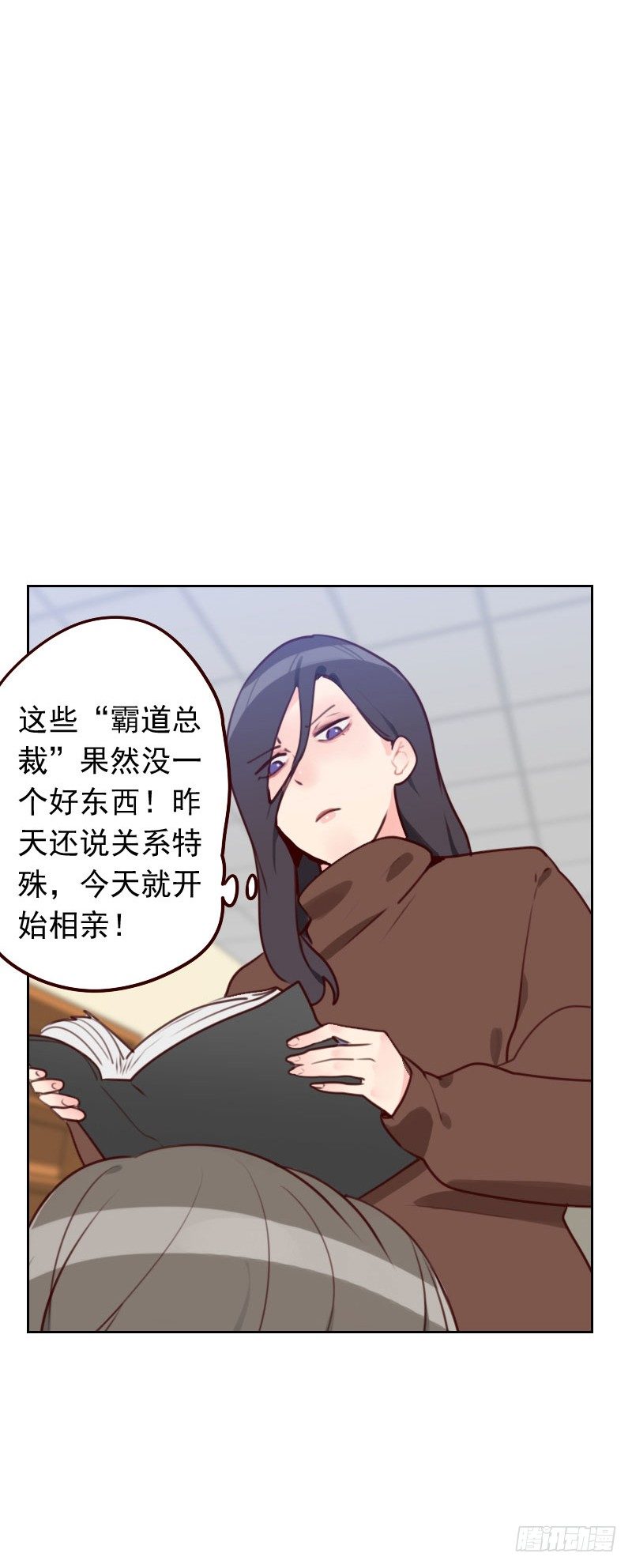 第三十八话 相亲5