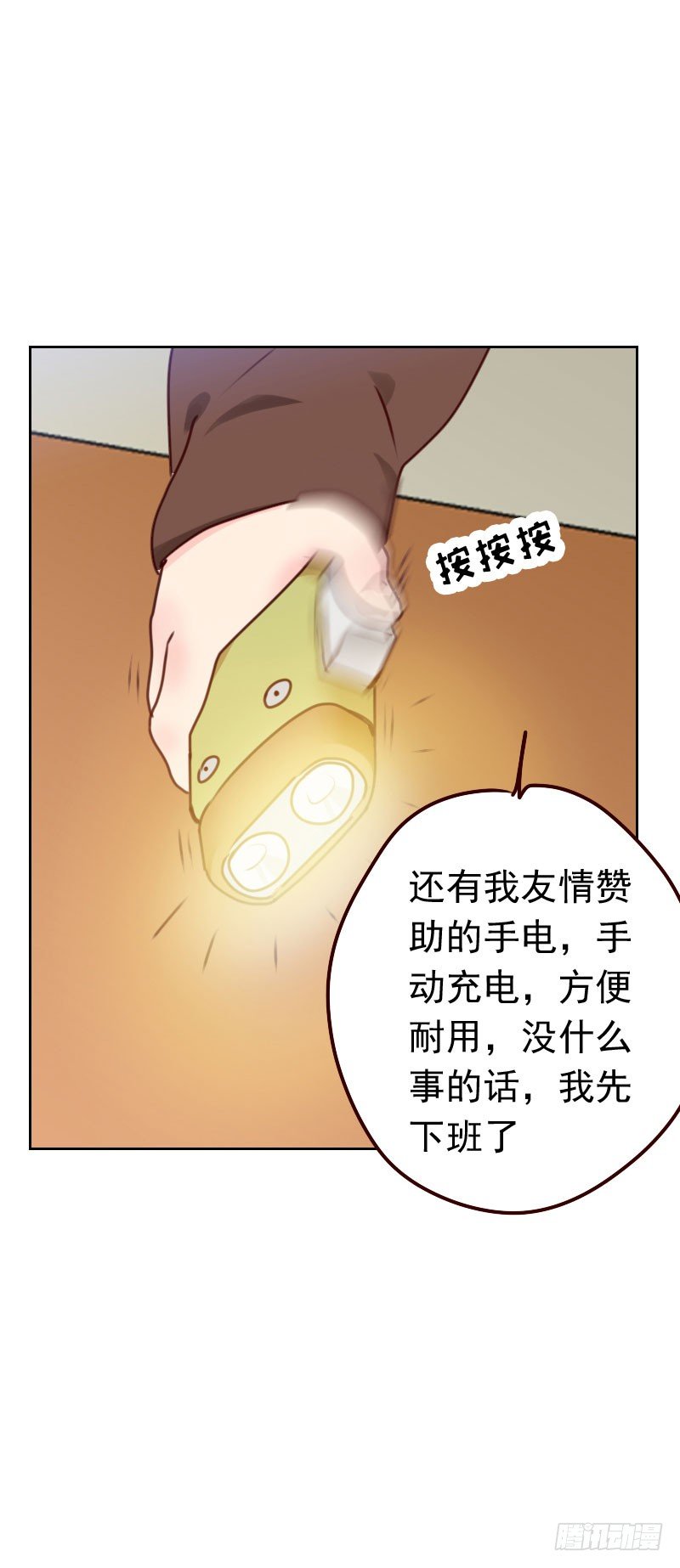 第三十八话 相亲7
