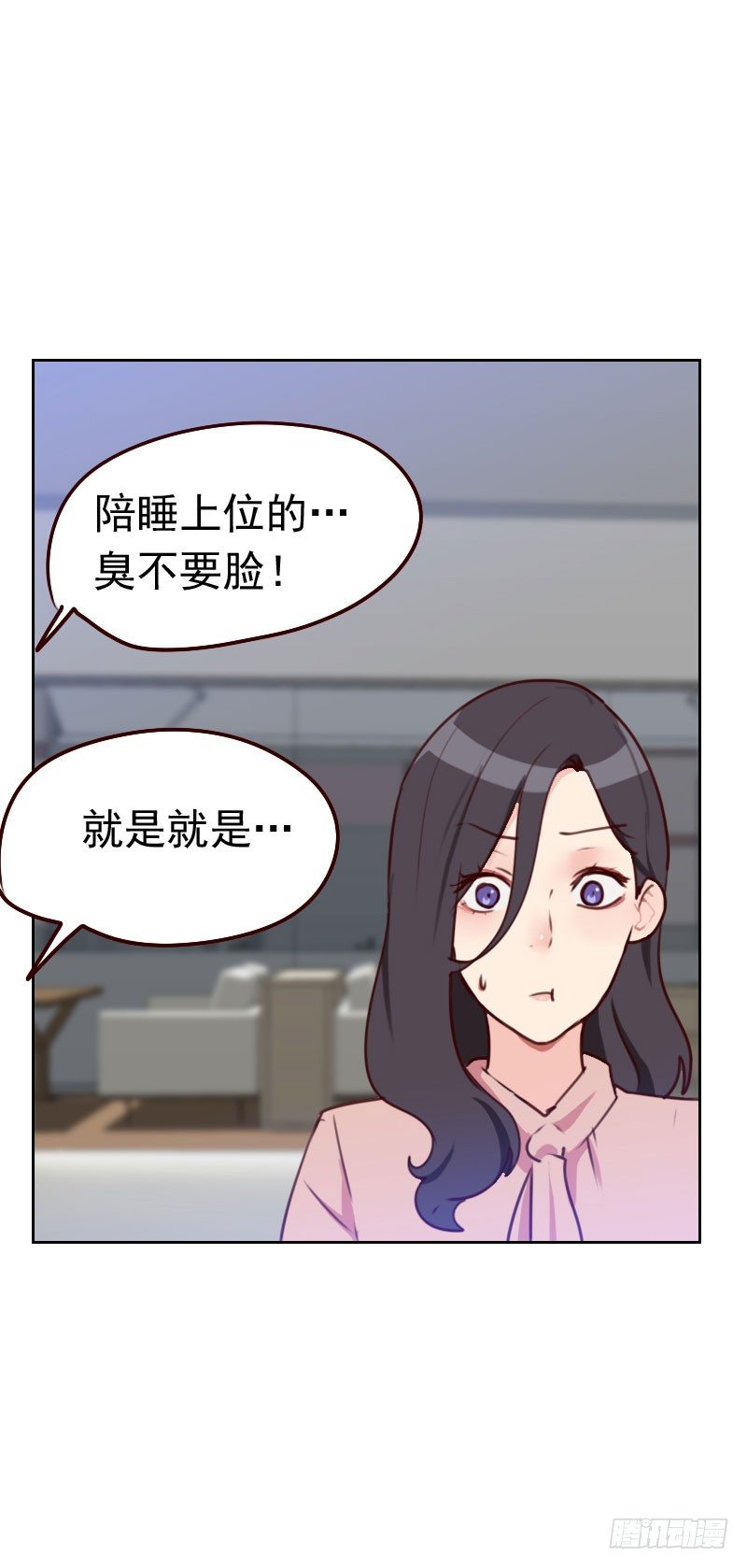 第四十五话 发生了什么？11