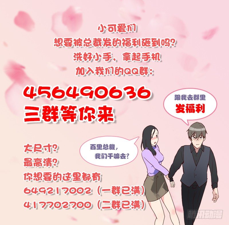 第四十五话 发生了什么？20
