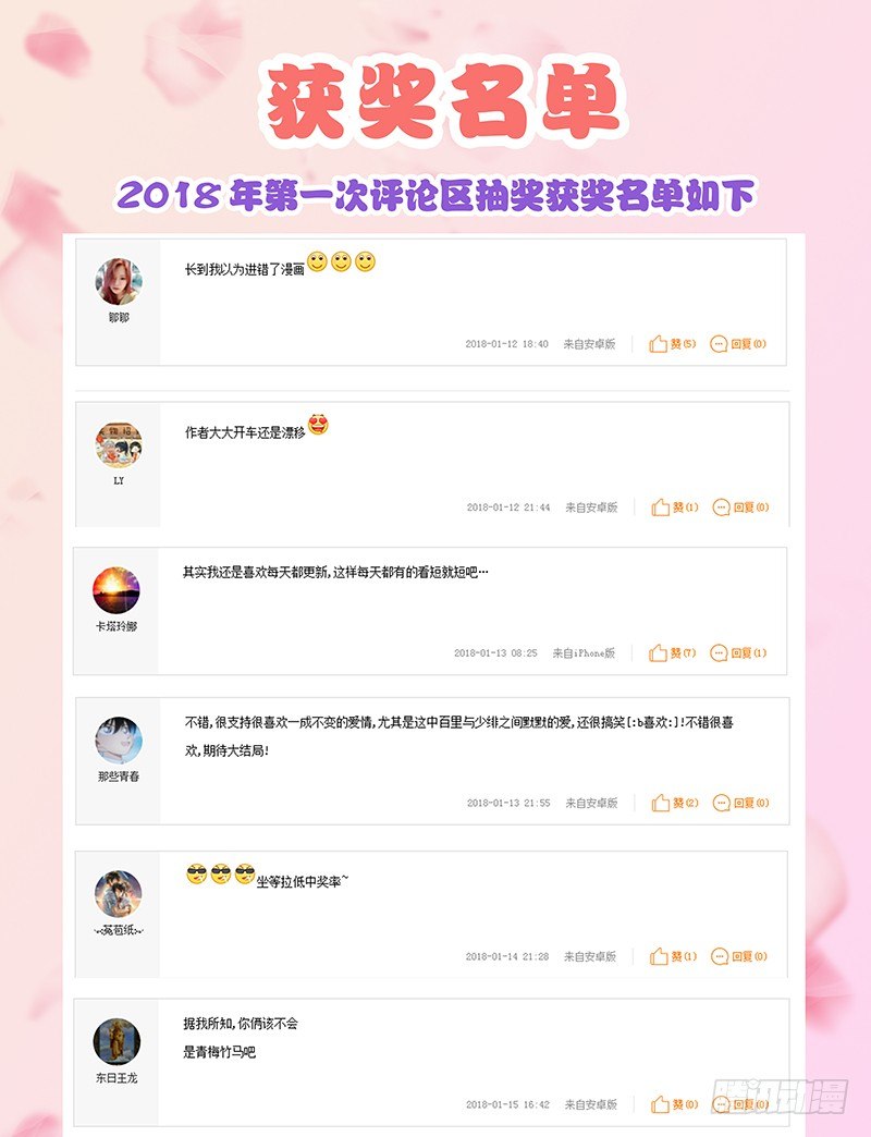 第四十九话 医务室29