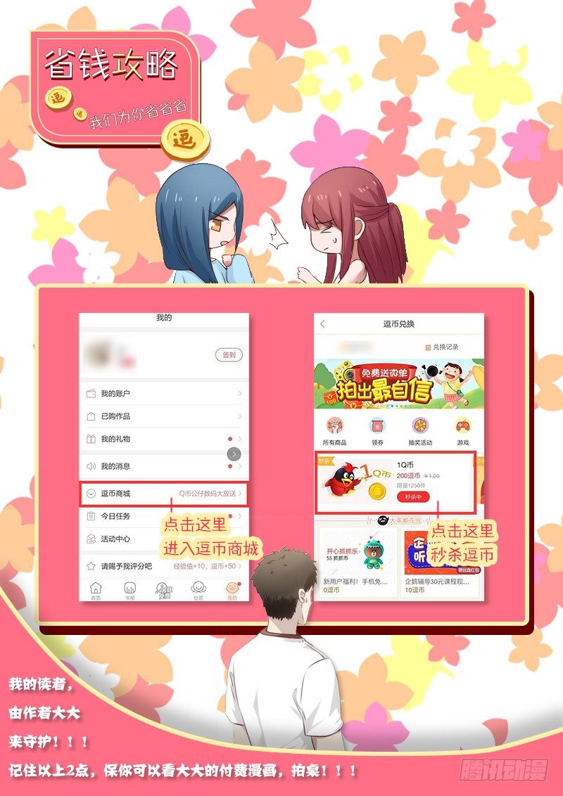省钱攻略！！！1