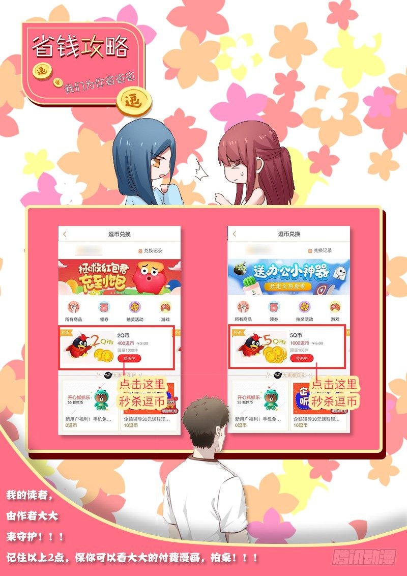 省钱攻略！！！2