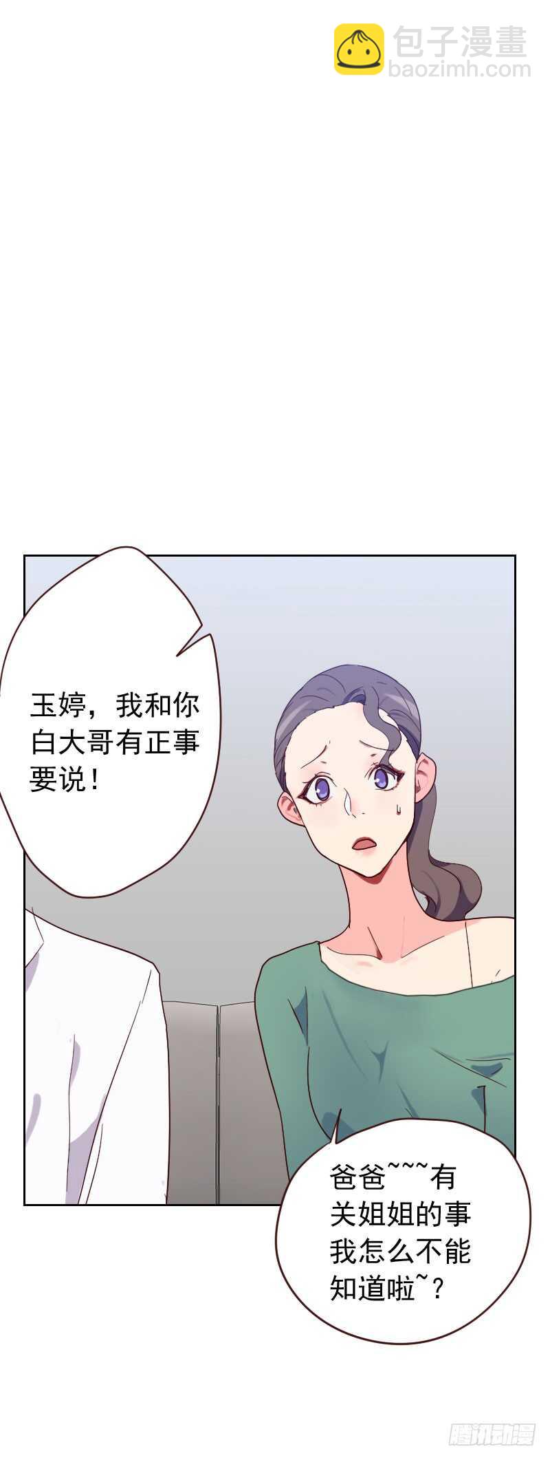 第五十八话 害虫1